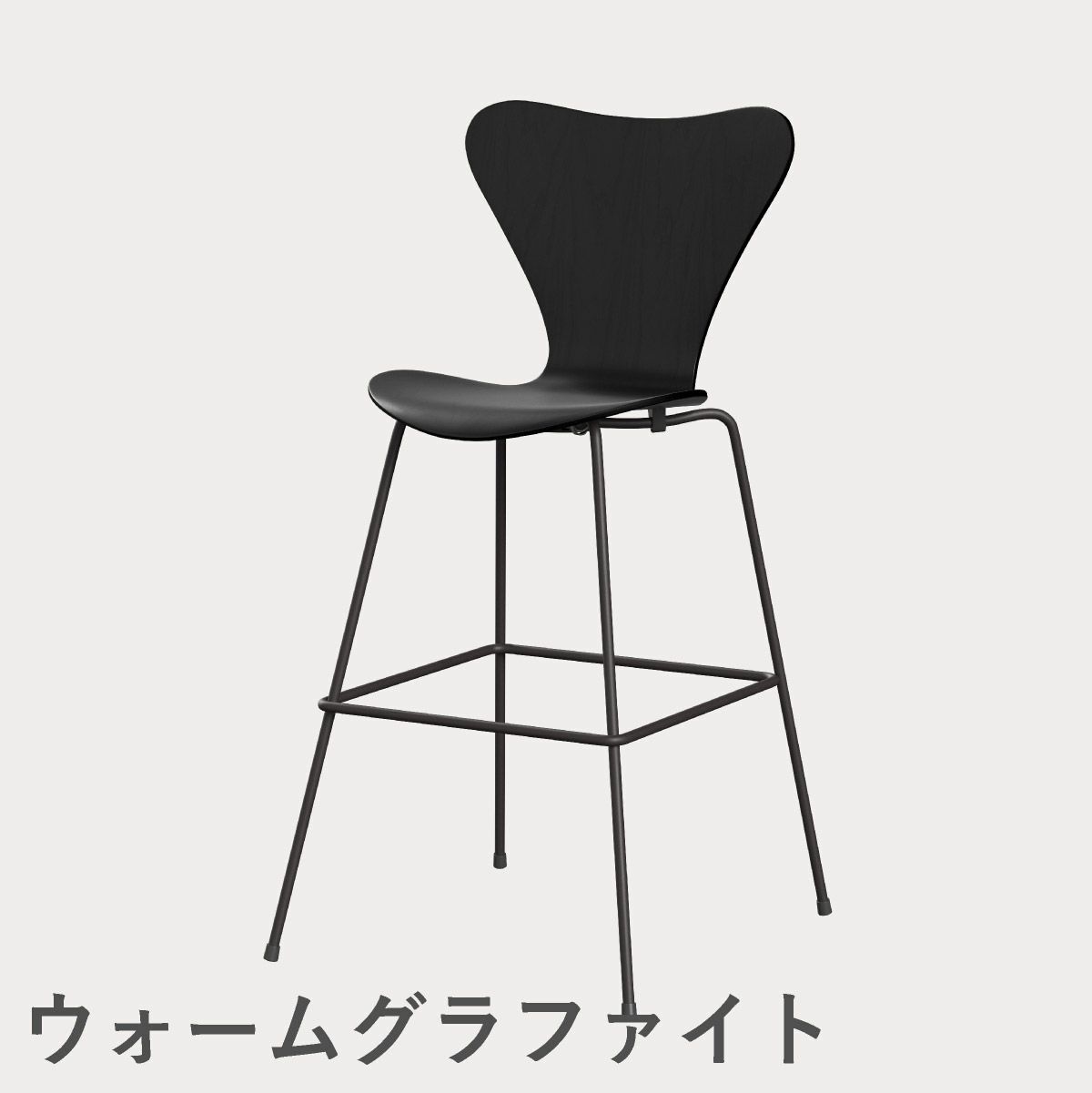 FRITZ HANSEN（フリッツ・ハンセン）SERIES 7（セブンチェア）バースツール カラードアッシュ / ブラック