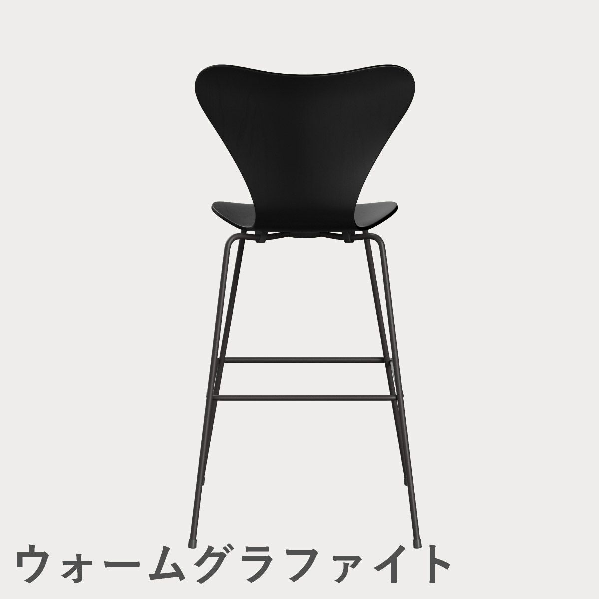 FRITZ HANSEN（フリッツ・ハンセン）SERIES 7（セブンチェア）バースツール カラードアッシュ / ブラック