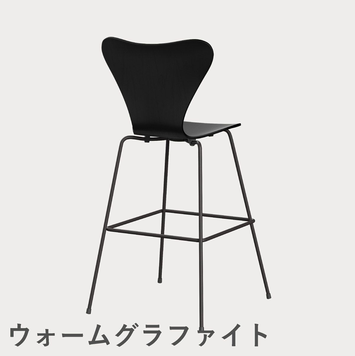 FRITZ HANSEN（フリッツ・ハンセン）SERIES 7（セブンチェア）バースツール カラードアッシュ / ブラック
