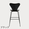 FRITZ HANSEN（フリッツ・ハンセン）SERIES 7（セブンチェア）バースツール カラードアッシュ / ブラック