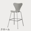 FRITZ HANSEN（フリッツ・ハンセン）SERIES 7（セブンチェア）バースツール カラードアッシュ / ナイングレー