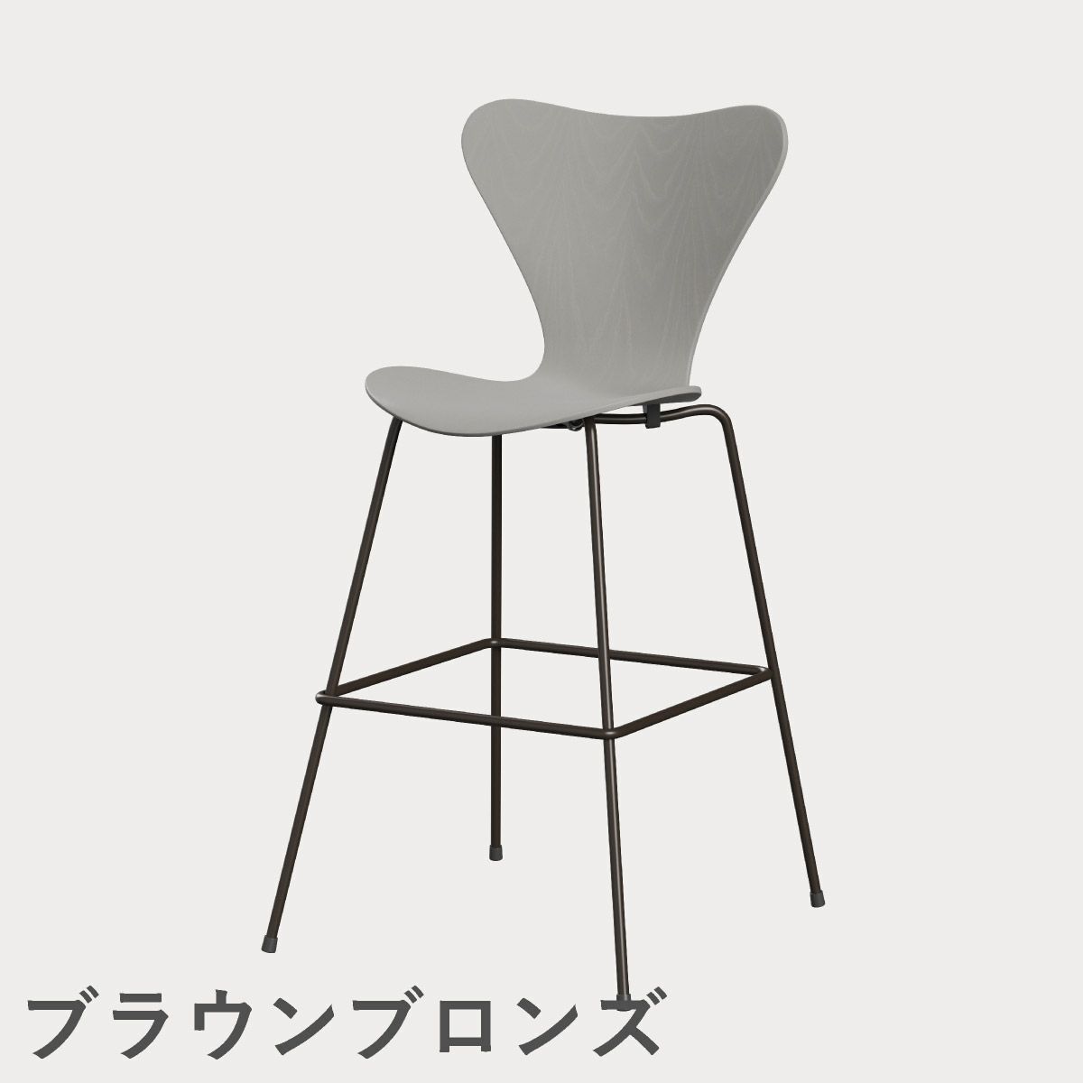 FRITZ HANSEN（フリッツ・ハンセン）SERIES 7（セブンチェア）バースツール カラードアッシュ / ナイングレー