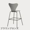 FRITZ HANSEN（フリッツ・ハンセン）SERIES 7（セブンチェア）バースツール カラードアッシュ / ナイングレー