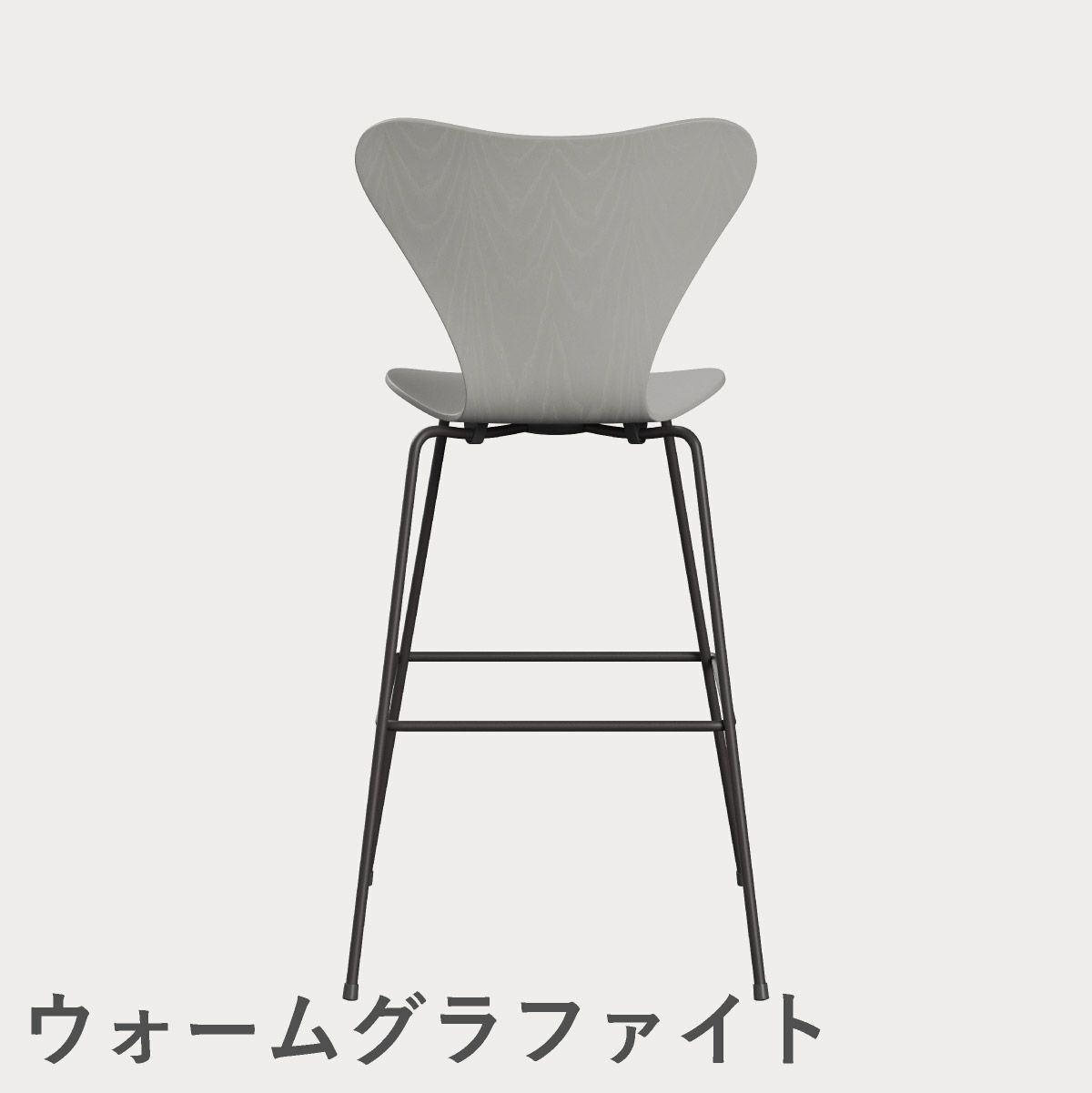 FRITZ HANSEN（フリッツ・ハンセン）SERIES 7（セブンチェア）バースツール カラードアッシュ / ナイングレー