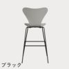 FRITZ HANSEN（フリッツ・ハンセン）SERIES 7（セブンチェア）バースツール カラードアッシュ / ナイングレー