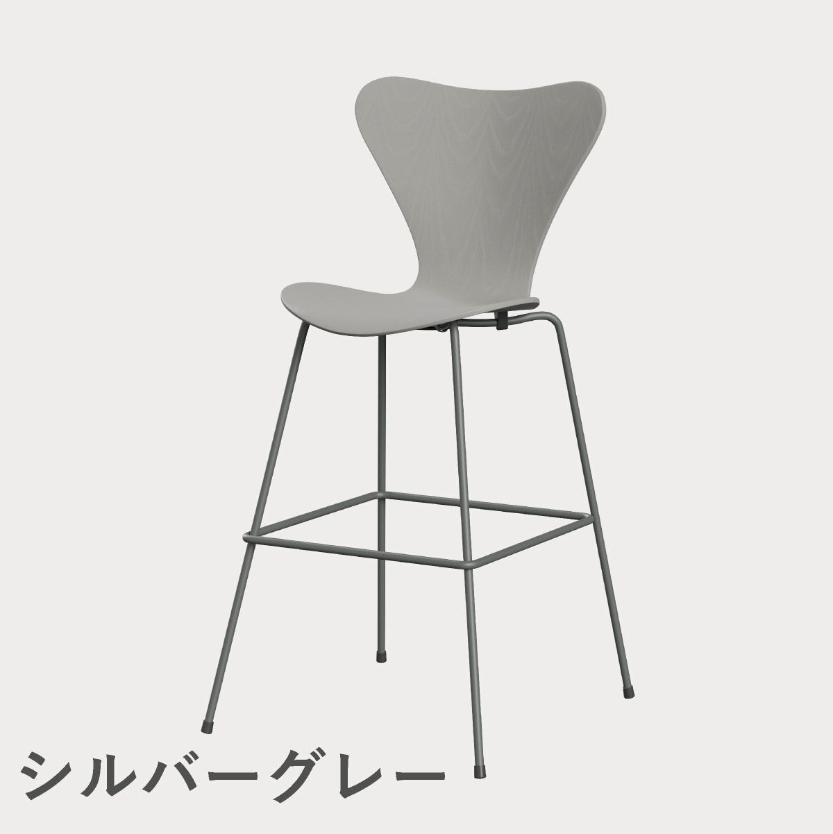 FRITZ HANSEN（フリッツ・ハンセン）SERIES 7（セブンチェア）バースツール カラードアッシュ / ナイングレー