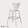 FRITZ HANSEN（フリッツ・ハンセン）SERIES 7（セブンチェア）バースツール カラードアッシュ / ホワイト