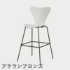 FRITZ HANSEN（フリッツ・ハンセン）SERIES 7（セブンチェア）バースツール カラードアッシュ / ホワイト