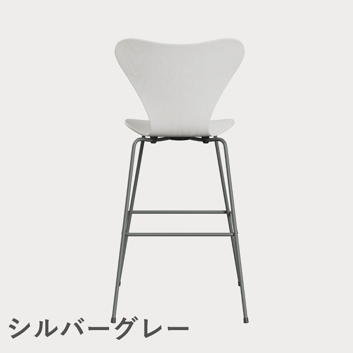 FRITZ HANSEN（フリッツ・ハンセン）SERIES 7（セブンチェア）バースツール カラードアッシュ / ホワイト