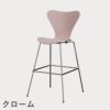 FRITZ HANSEN（フリッツ・ハンセン）SERIES 7（セブンチェア）バースツール ラッカー / ペールローズ