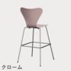 FRITZ HANSEN（フリッツ・ハンセン）SERIES 7（セブンチェア）バースツール ラッカー / ペールローズ