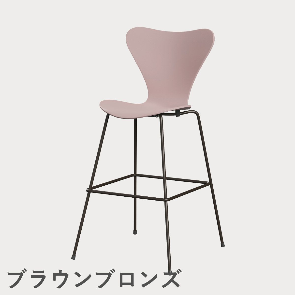 FRITZ HANSEN（フリッツ・ハンセン）SERIES 7（セブンチェア）バースツール ラッカー / ペールローズ