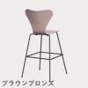 FRITZ HANSEN（フリッツ・ハンセン）SERIES 7（セブンチェア）バースツール ラッカー / ペールローズ