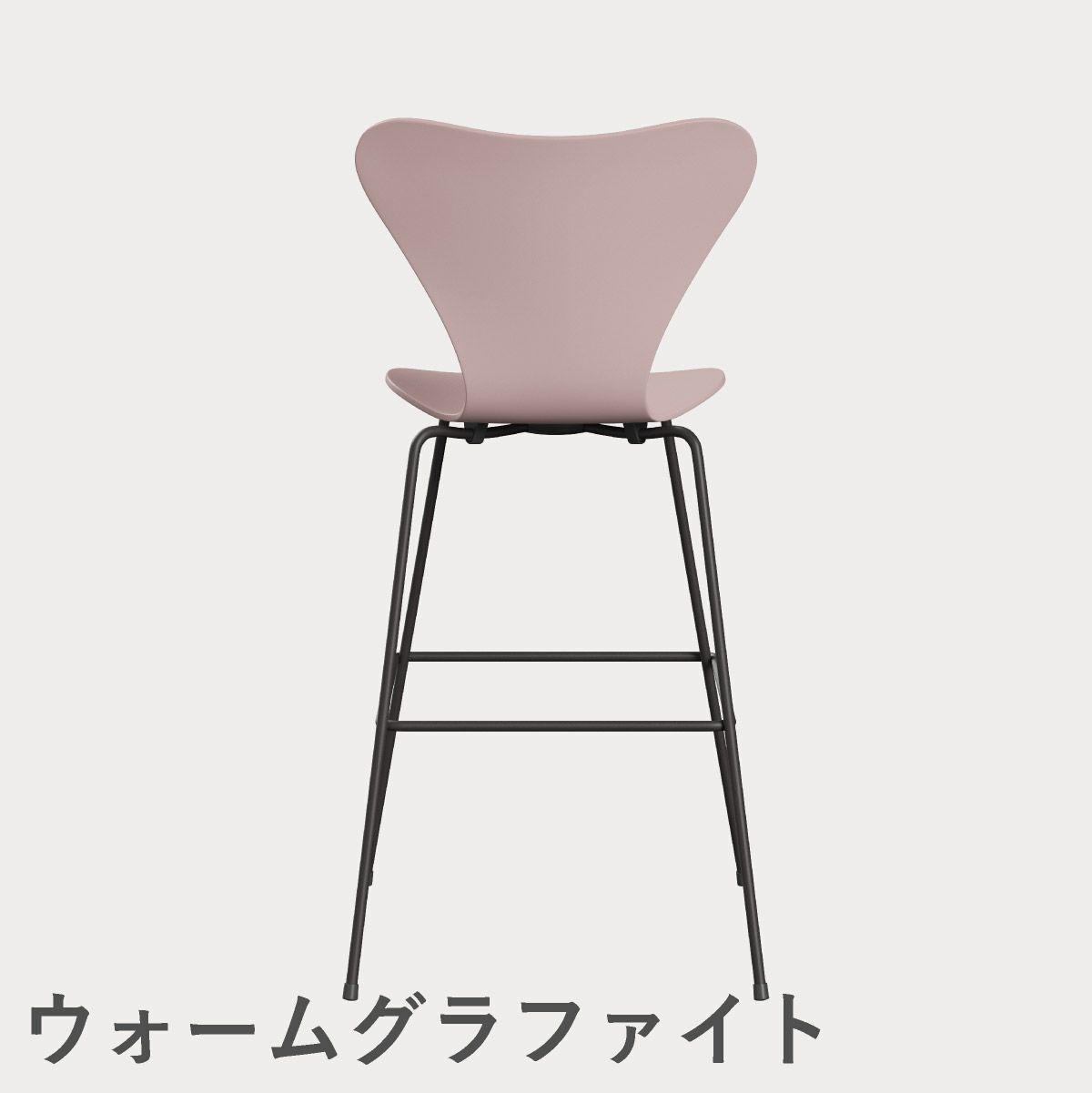 FRITZ HANSEN（フリッツ・ハンセン）SERIES 7（セブンチェア）バースツール ラッカー / ペールローズ
