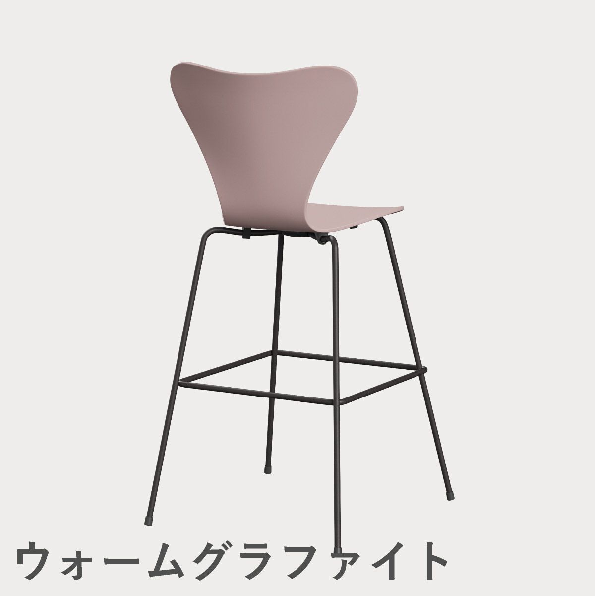 FRITZ HANSEN（フリッツ・ハンセン）SERIES 7（セブンチェア）バースツール ラッカー / ペールローズ