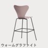 FRITZ HANSEN（フリッツ・ハンセン）SERIES 7（セブンチェア）バースツール ラッカー / ペールローズ