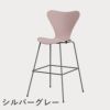 FRITZ HANSEN（フリッツ・ハンセン）SERIES 7（セブンチェア）バースツール ラッカー / ペールローズ
