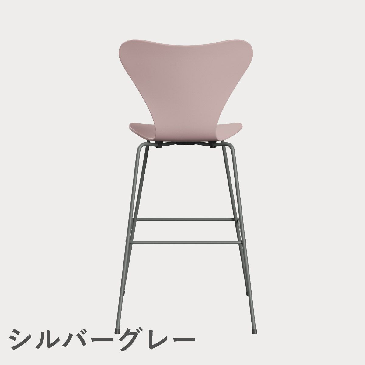 FRITZ HANSEN（フリッツ・ハンセン）SERIES 7（セブンチェア）バースツール ラッカー / ペールローズ
