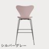 FRITZ HANSEN（フリッツ・ハンセン）SERIES 7（セブンチェア）バースツール ラッカー / ペールローズ