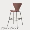 FRITZ HANSEN（フリッツ・ハンセン）SERIES 7（セブンチェア）バースツール ラッカー / ワイルドローズ