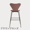 FRITZ HANSEN（フリッツ・ハンセン）SERIES 7（セブンチェア）バースツール ラッカー / ワイルドローズ
