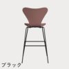 FRITZ HANSEN（フリッツ・ハンセン）SERIES 7（セブンチェア）バースツール ラッカー / ワイルドローズ