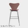 FRITZ HANSEN（フリッツ・ハンセン）SERIES 7（セブンチェア）バースツール ラッカー / ワイルドローズ