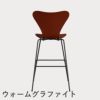 FRITZ HANSEN（フリッツ・ハンセン）SERIES 7（セブンチェア）バースツール ラッカー / ベネチアンレッド