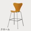 FRITZ HANSEN（フリッツ・ハンセン）SERIES 7（セブンチェア）バースツール ラッカー / バーントイエロー