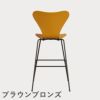 FRITZ HANSEN（フリッツ・ハンセン）SERIES 7（セブンチェア）バースツール ラッカー / バーントイエロー