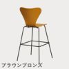 FRITZ HANSEN（フリッツ・ハンセン）SERIES 7（セブンチェア）バースツール ラッカー / バーントイエロー