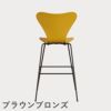 FRITZ HANSEN（フリッツ・ハンセン）SERIES 7（セブンチェア）バースツール ラッカー / トゥルーイエロー