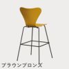 FRITZ HANSEN（フリッツ・ハンセン）SERIES 7（セブンチェア）バースツール ラッカー / トゥルーイエロー