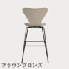 FRITZ HANSEN（フリッツ・ハンセン）SERIES 7（セブンチェア）バースツール ラッカー / ライトベージュ