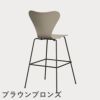 FRITZ HANSEN（フリッツ・ハンセン）SERIES 7（セブンチェア）バースツール ラッカー / ライトベージュ