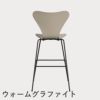 FRITZ HANSEN（フリッツ・ハンセン）SERIES 7（セブンチェア）バースツール ラッカー / ライトベージュ