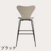 FRITZ HANSEN（フリッツ・ハンセン）SERIES 7（セブンチェア）バースツール ラッカー / ライトベージュ