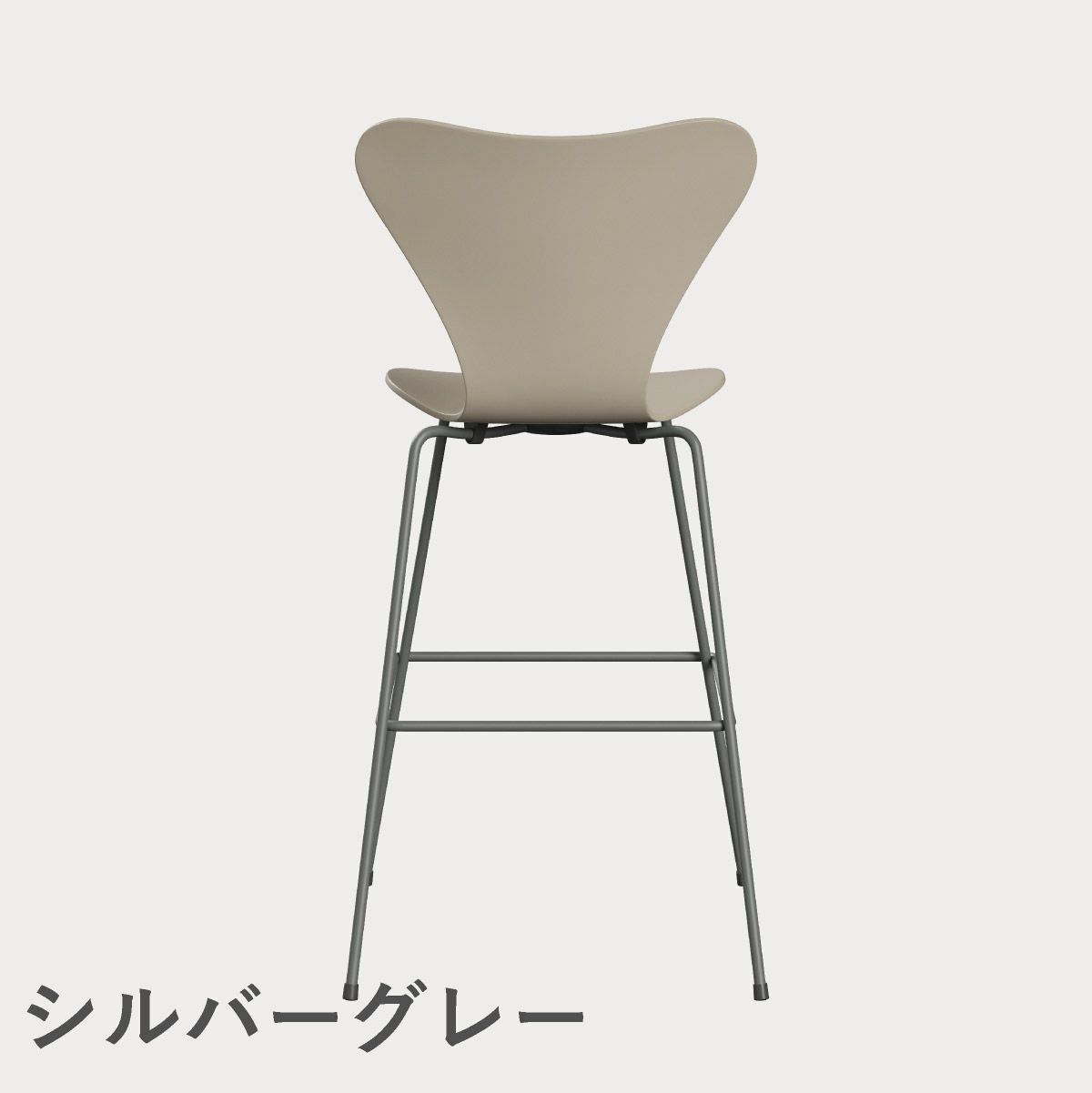 FRITZ HANSEN（フリッツ・ハンセン）SERIES 7（セブンチェア）バースツール ラッカー / ライトベージュ