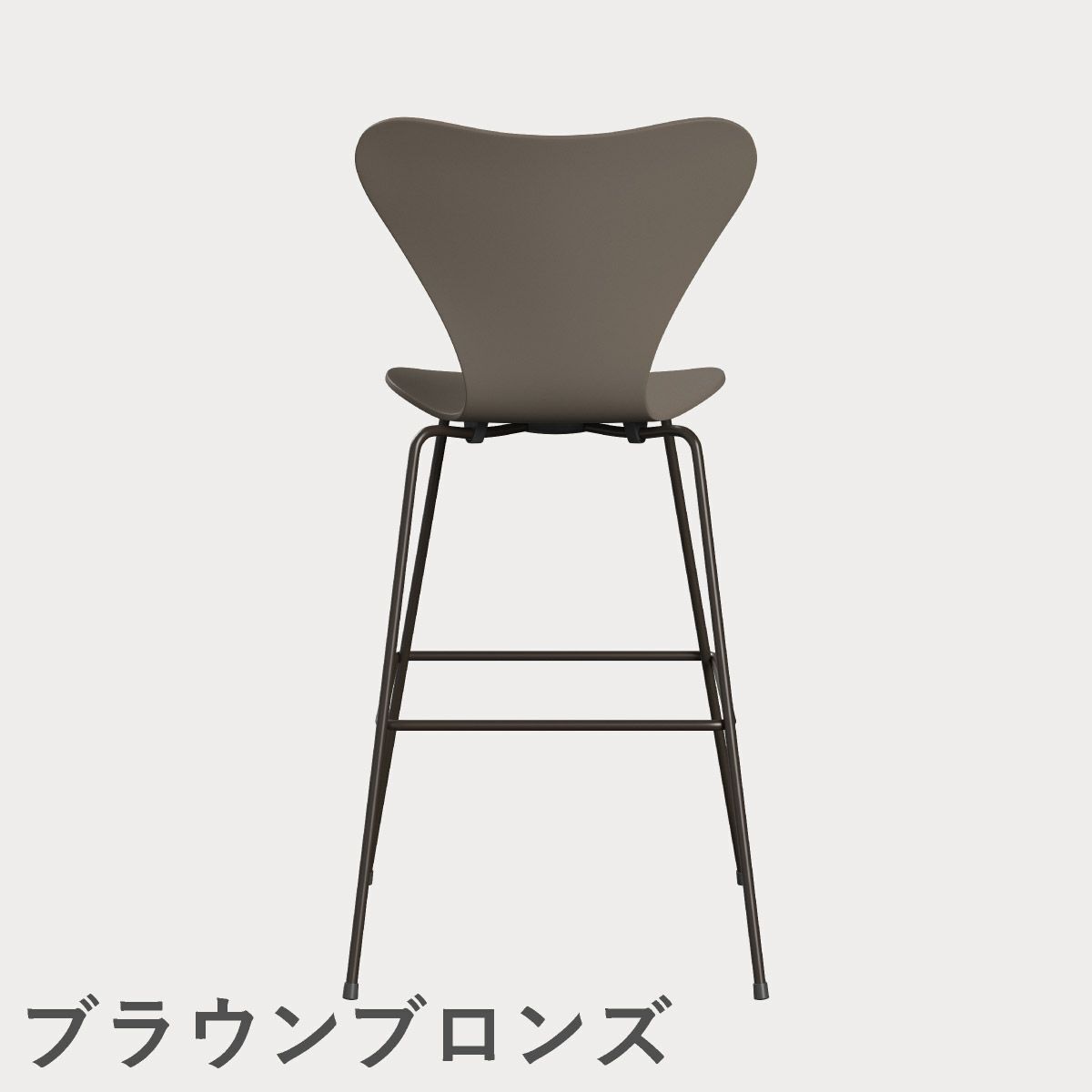 FRITZ HANSEN（フリッツ・ハンセン）SERIES 7（セブンチェア）バースツール ラッカー / ディープクレイ