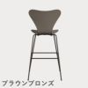 FRITZ HANSEN（フリッツ・ハンセン）SERIES 7（セブンチェア）バースツール ラッカー / ディープクレイ
