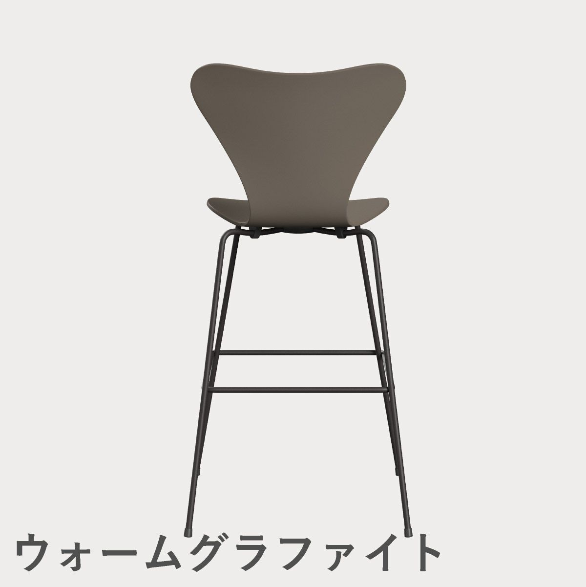 FRITZ HANSEN（フリッツ・ハンセン）SERIES 7（セブンチェア）バースツール ラッカー / ディープクレイ