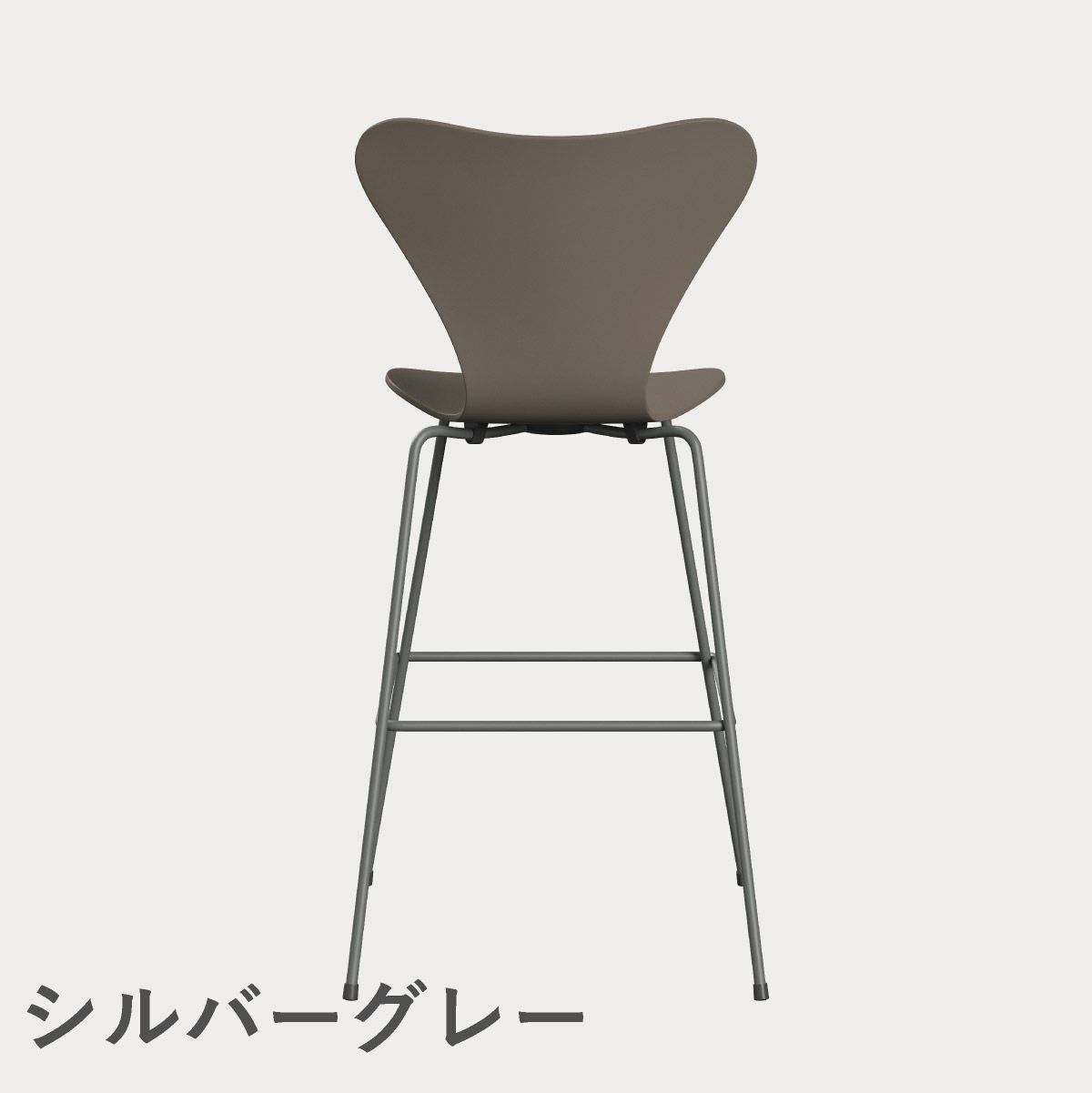 FRITZ HANSEN（フリッツ・ハンセン）SERIES 7（セブンチェア）バースツール ラッカー / ディープクレイ