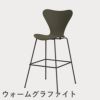 FRITZ HANSEN（フリッツ・ハンセン）SERIES 7（セブンチェア）バースツール ラッカー / オリーブグリーン