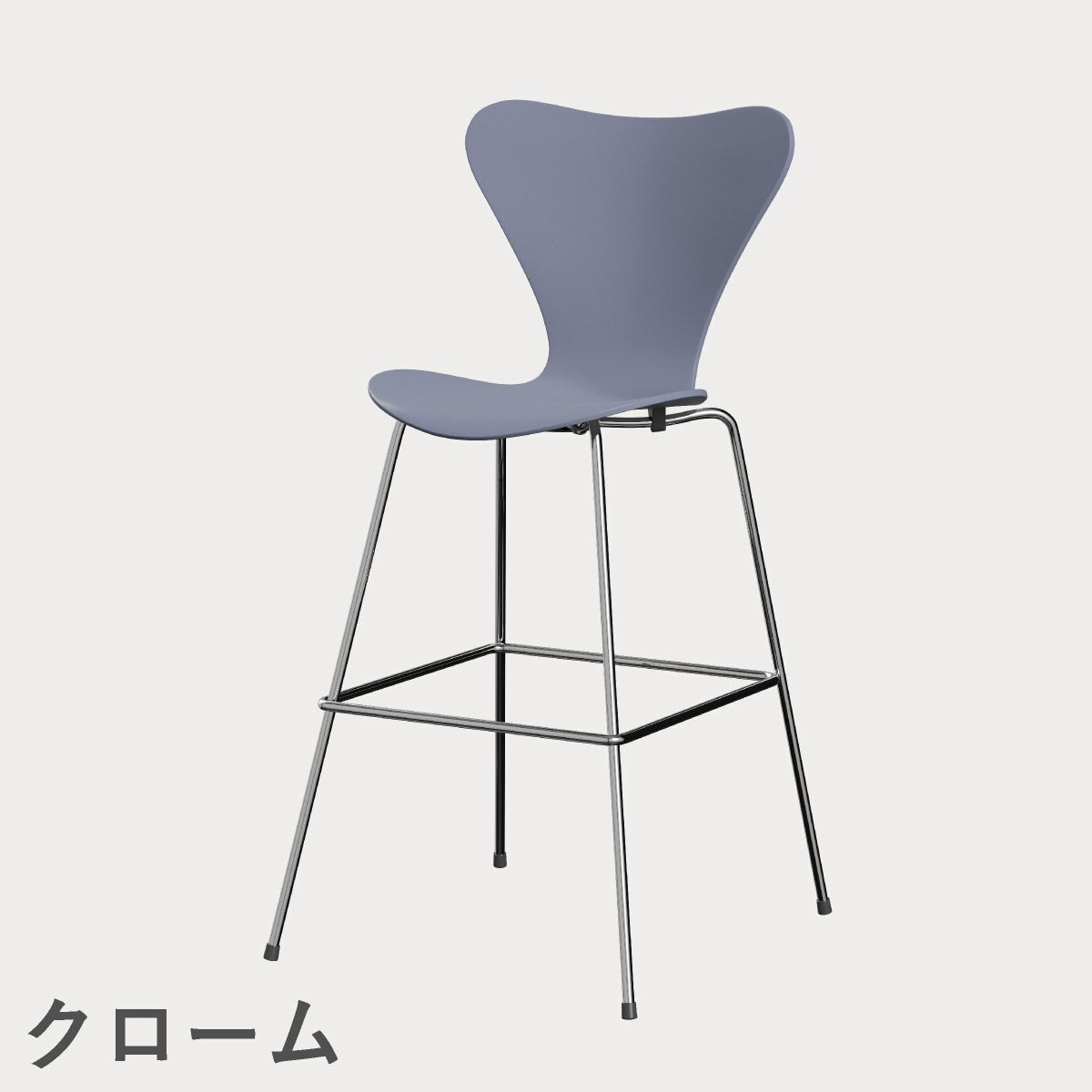FRITZ HANSEN（フリッツ・ハンセン）SERIES 7（セブンチェア）バースツール ラッカー / ラベンダーブルー
