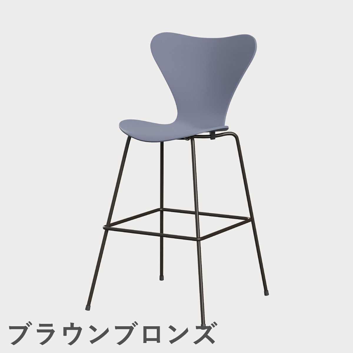 FRITZ HANSEN（フリッツ・ハンセン）SERIES 7（セブンチェア）バースツール ラッカー / ラベンダーブルー