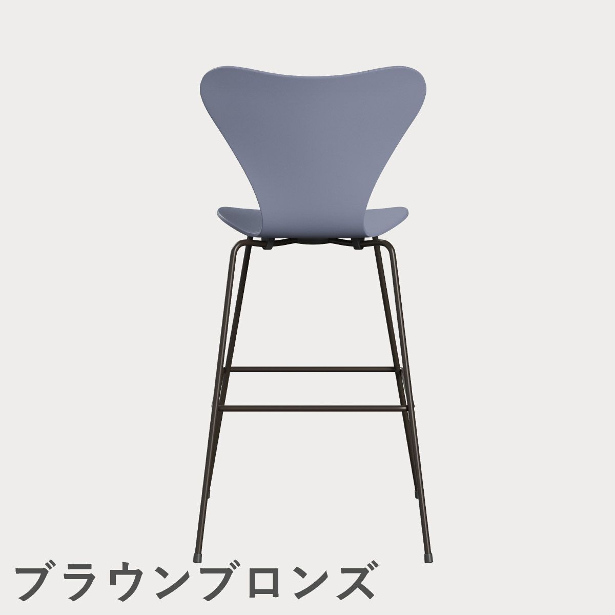 FRITZ HANSEN（フリッツ・ハンセン）SERIES 7（セブンチェア）バースツール ラッカー / ラベンダーブルー
