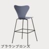 FRITZ HANSEN（フリッツ・ハンセン）SERIES 7（セブンチェア）バースツール ラッカー / ラベンダーブルー