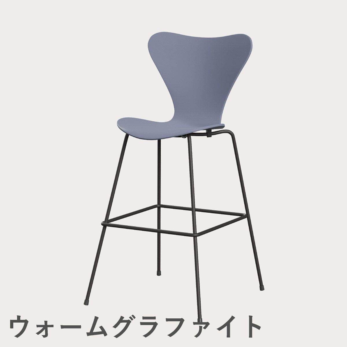 FRITZ HANSEN（フリッツ・ハンセン）SERIES 7（セブンチェア）バースツール ラッカー / ラベンダーブルー