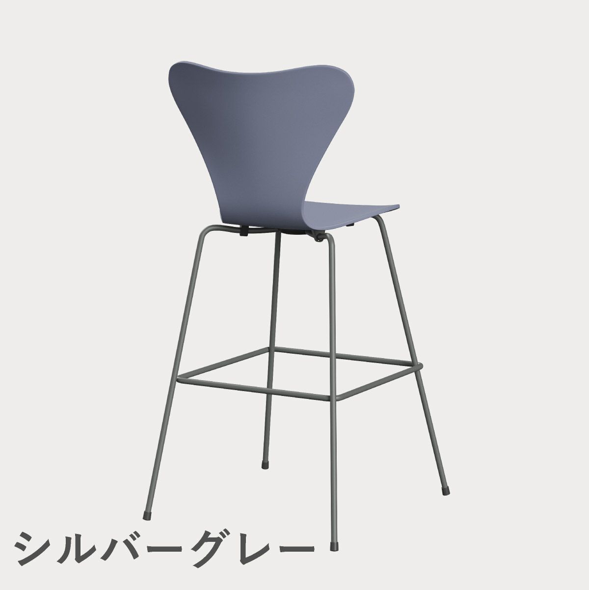 FRITZ HANSEN（フリッツ・ハンセン）SERIES 7（セブンチェア）バースツール ラッカー / ラベンダーブルー