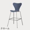 FRITZ HANSEN（フリッツ・ハンセン）SERIES 7（セブンチェア）バースツール ラッカー / ダスクブルー